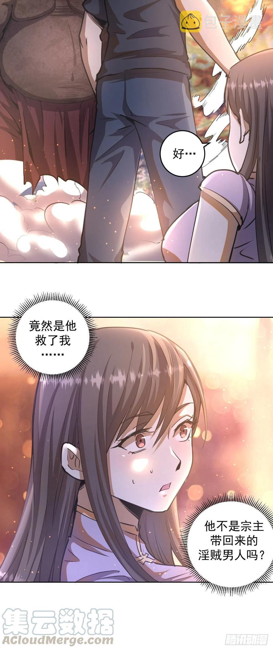 第72话：夜袭女儿国9
