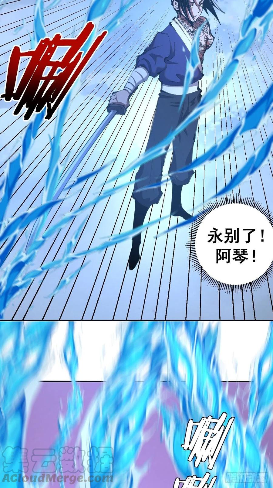 第112话：琴姐的顾虑18