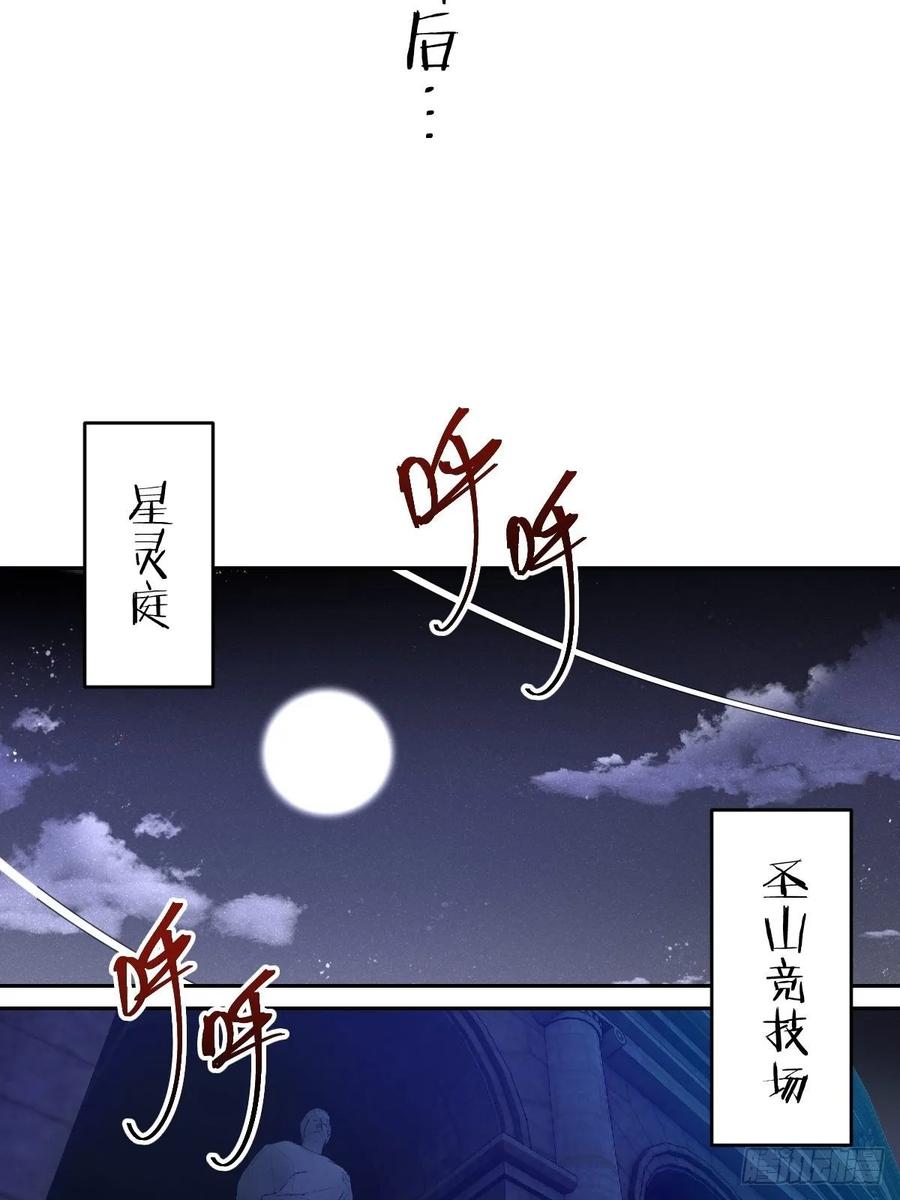 第17话：神级掠食者？23