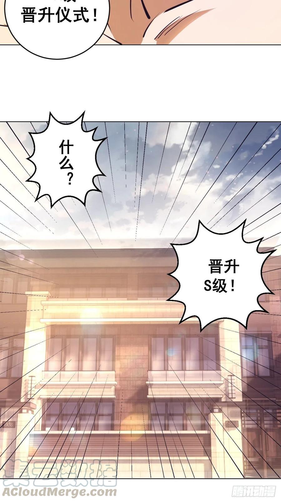 第65话：晋升会议！15