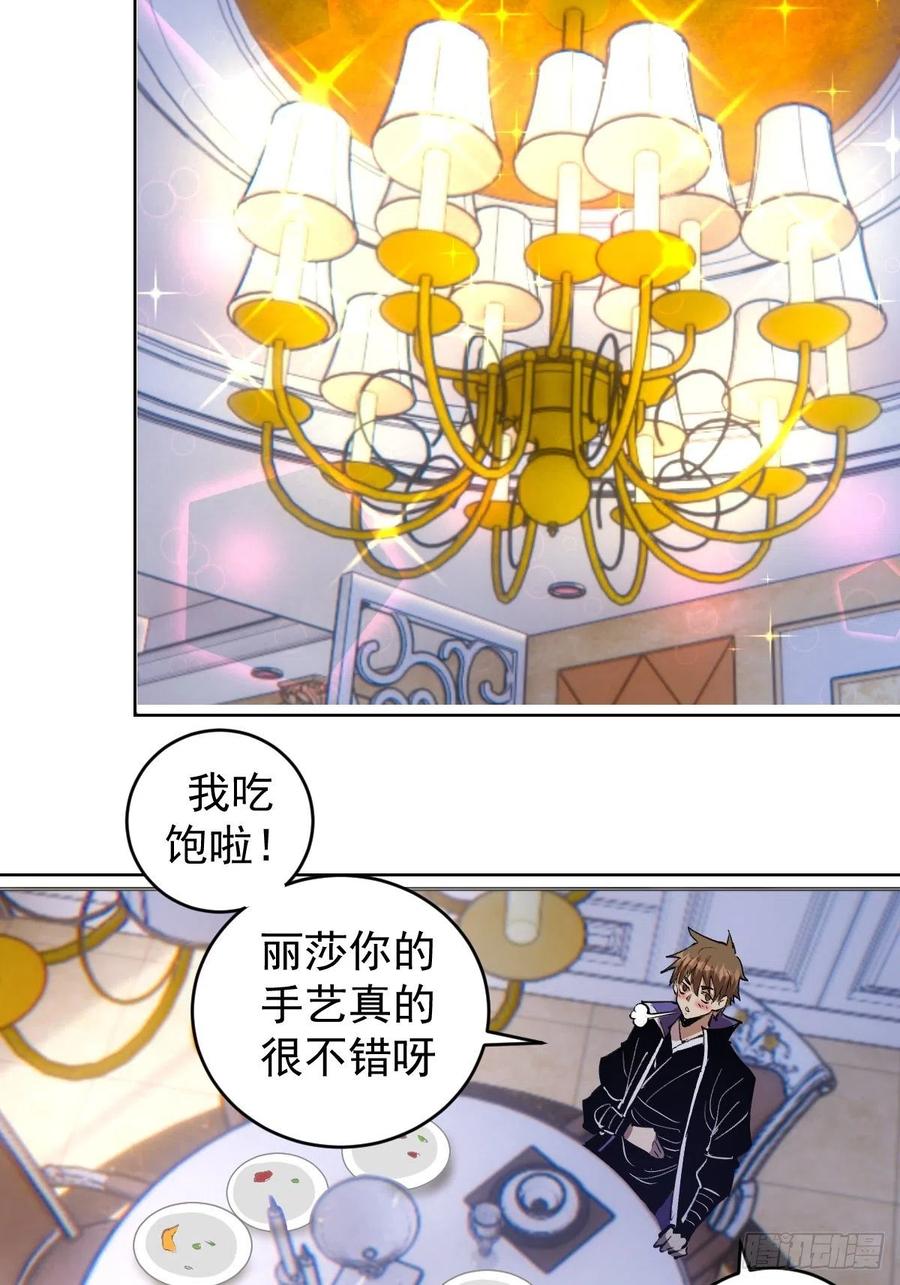 第140话：烛光晚餐35