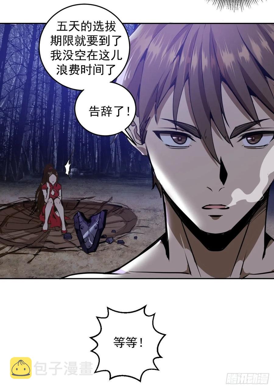 第16话：带我走吧14