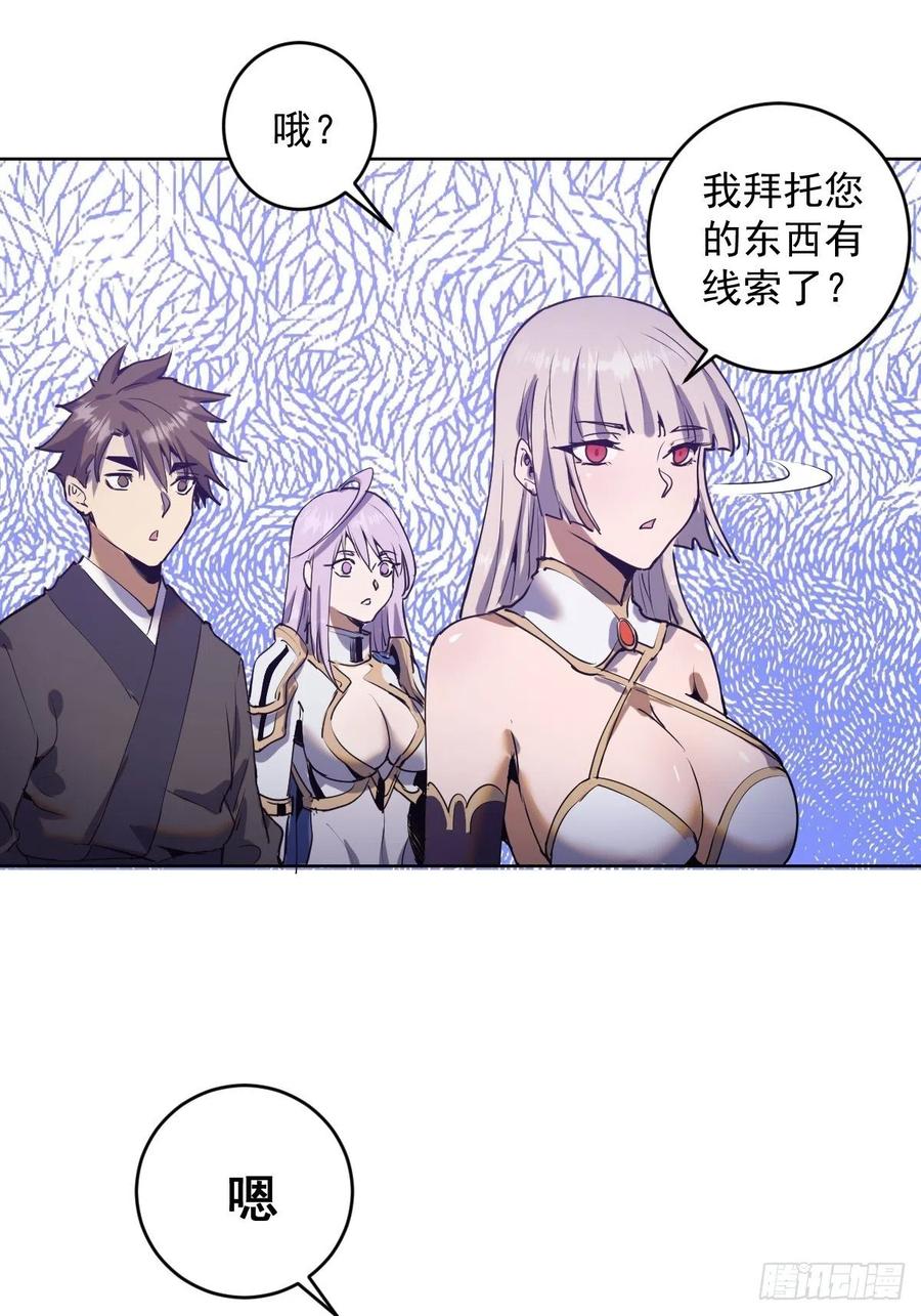 第83话：罪魁祸首！23