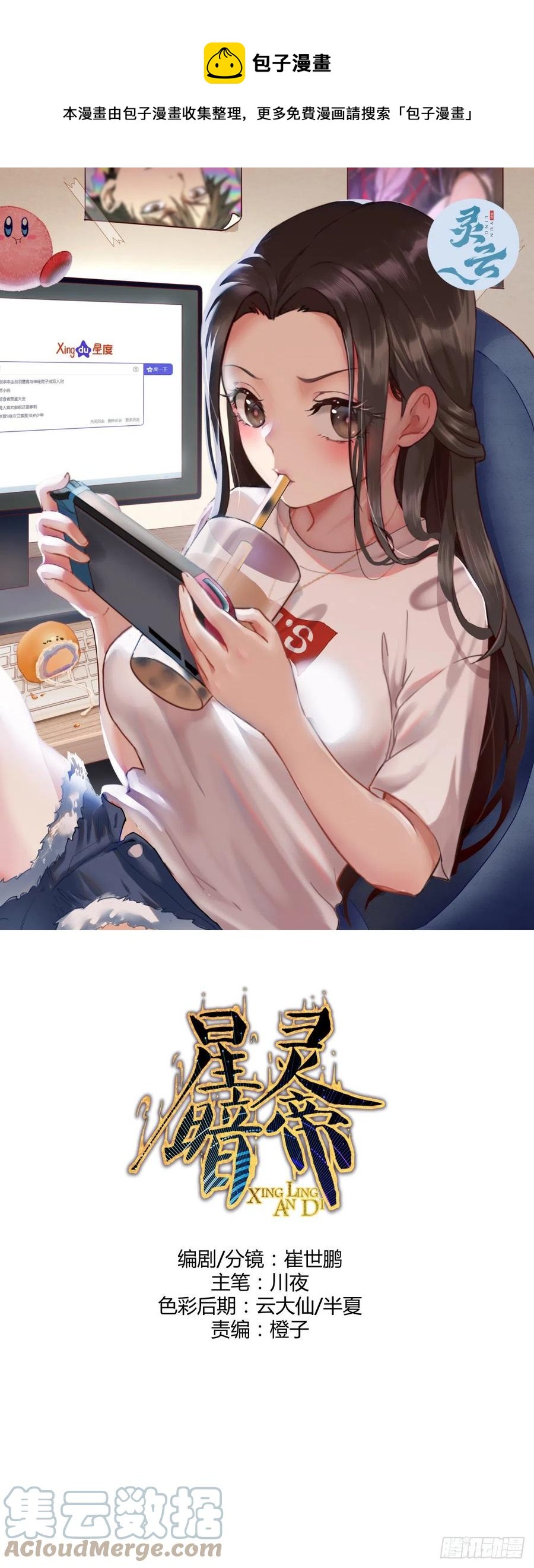第134话：宣战0