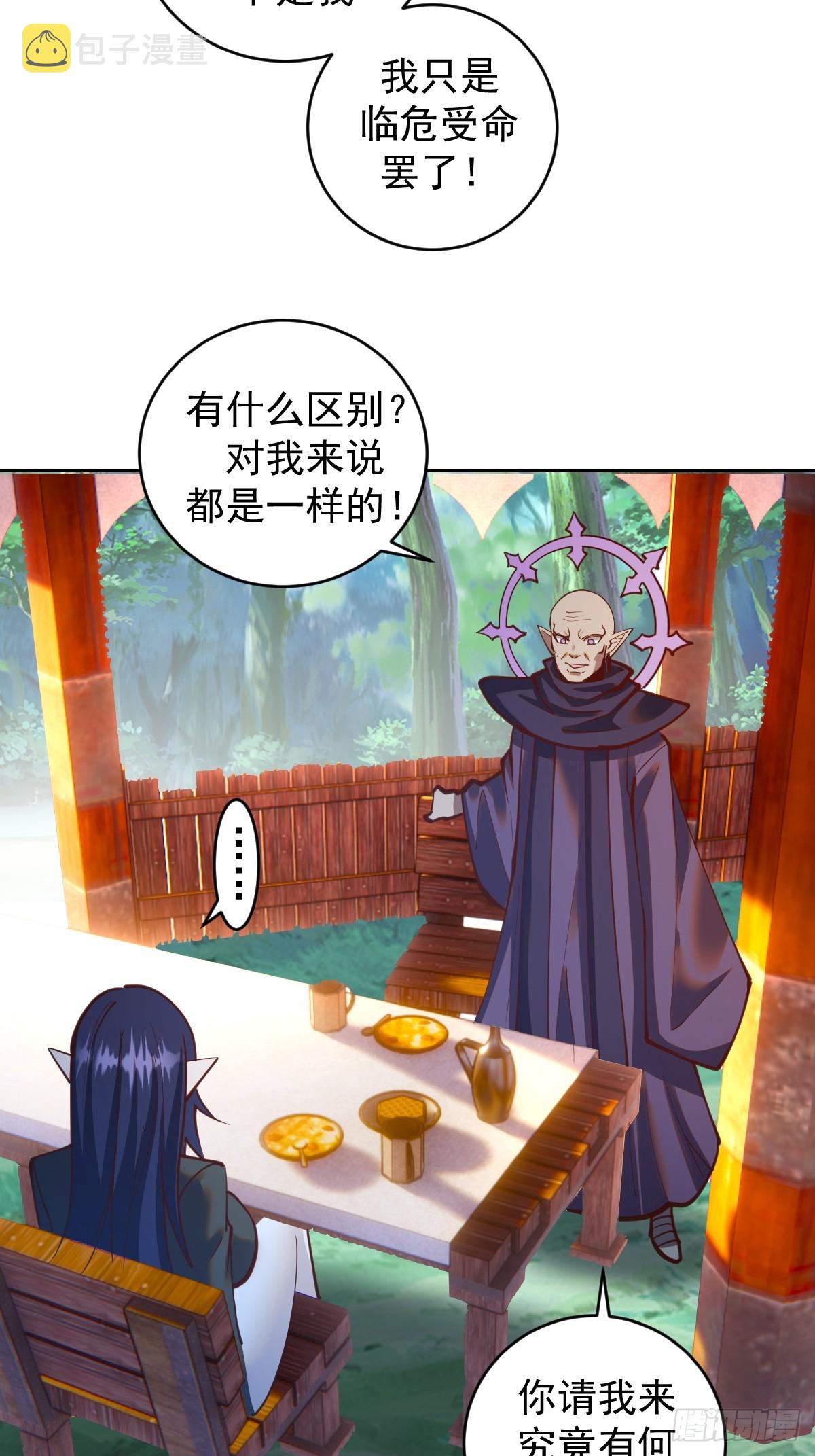 第243话：谈判27