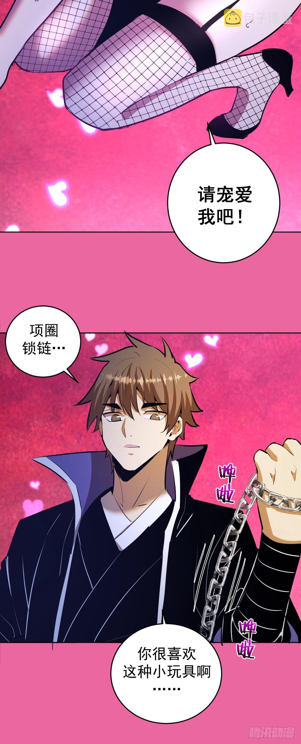 第172话：自取其辱9