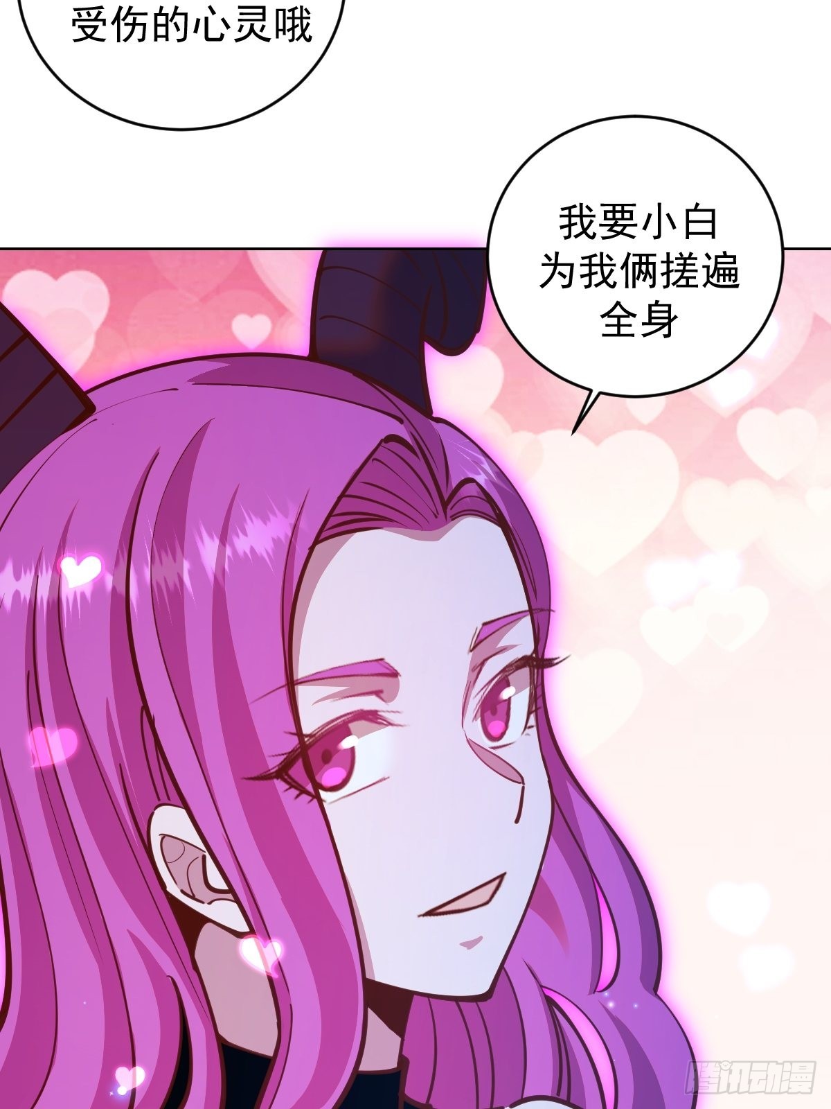 第236话：一起搓吧33