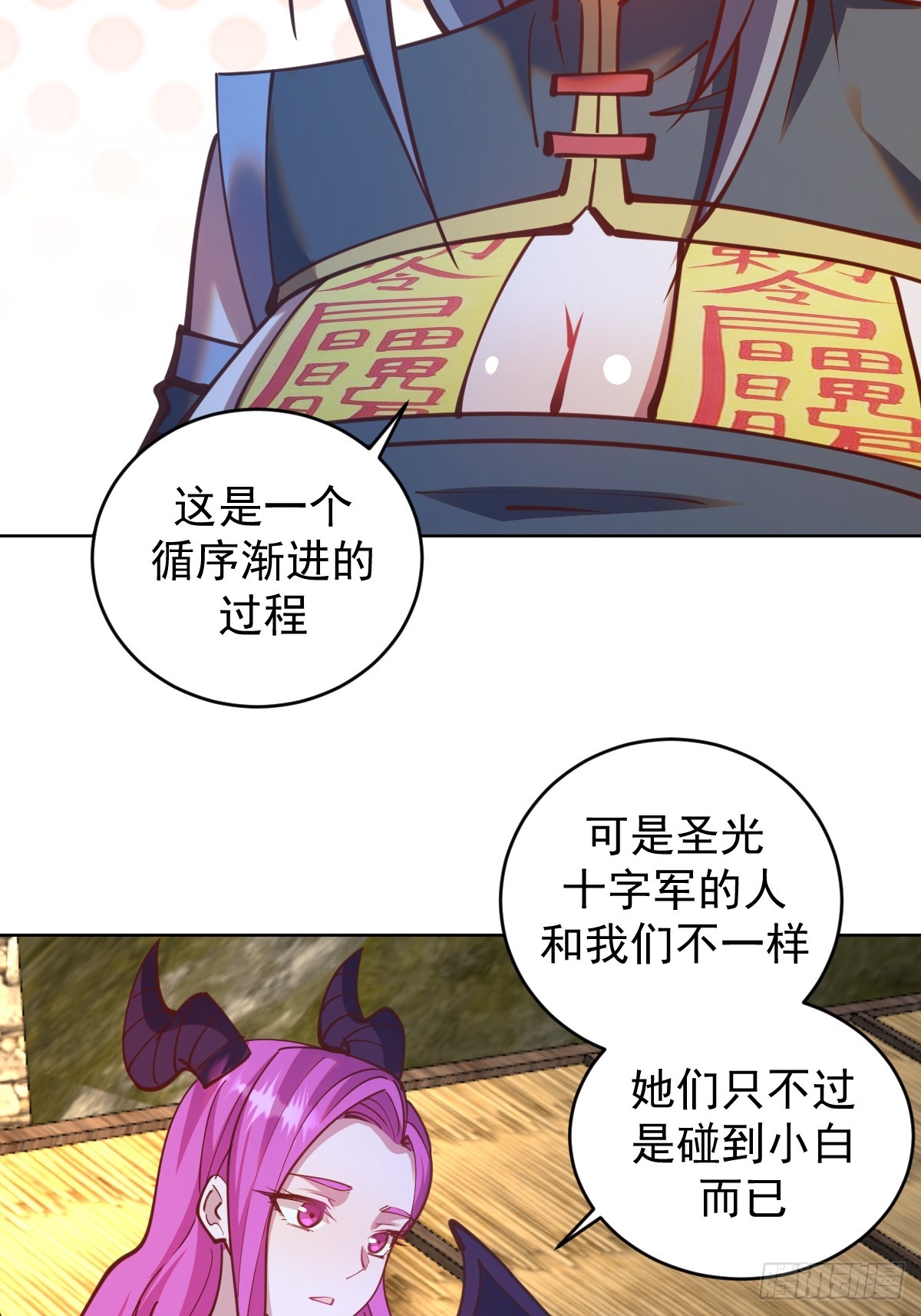 第243话：谈判12