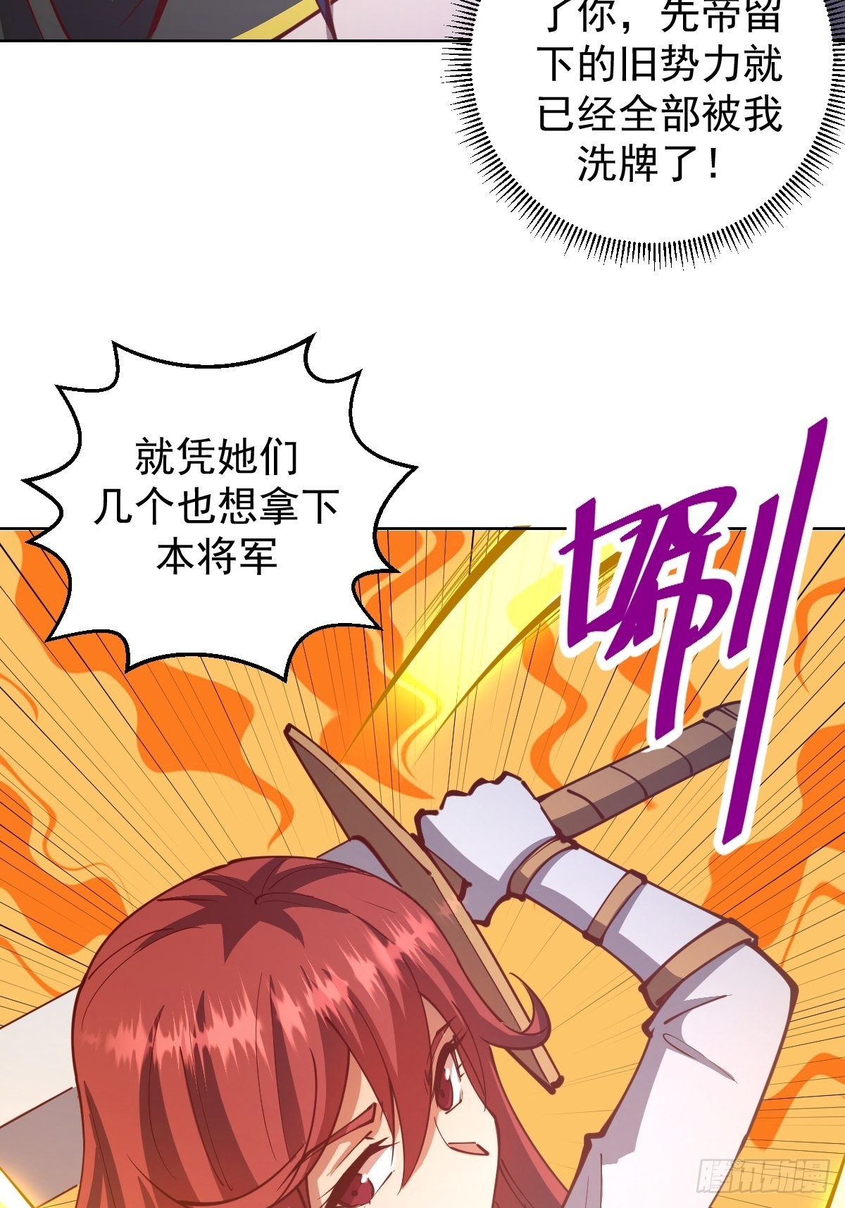 第217话：行刺（二）18