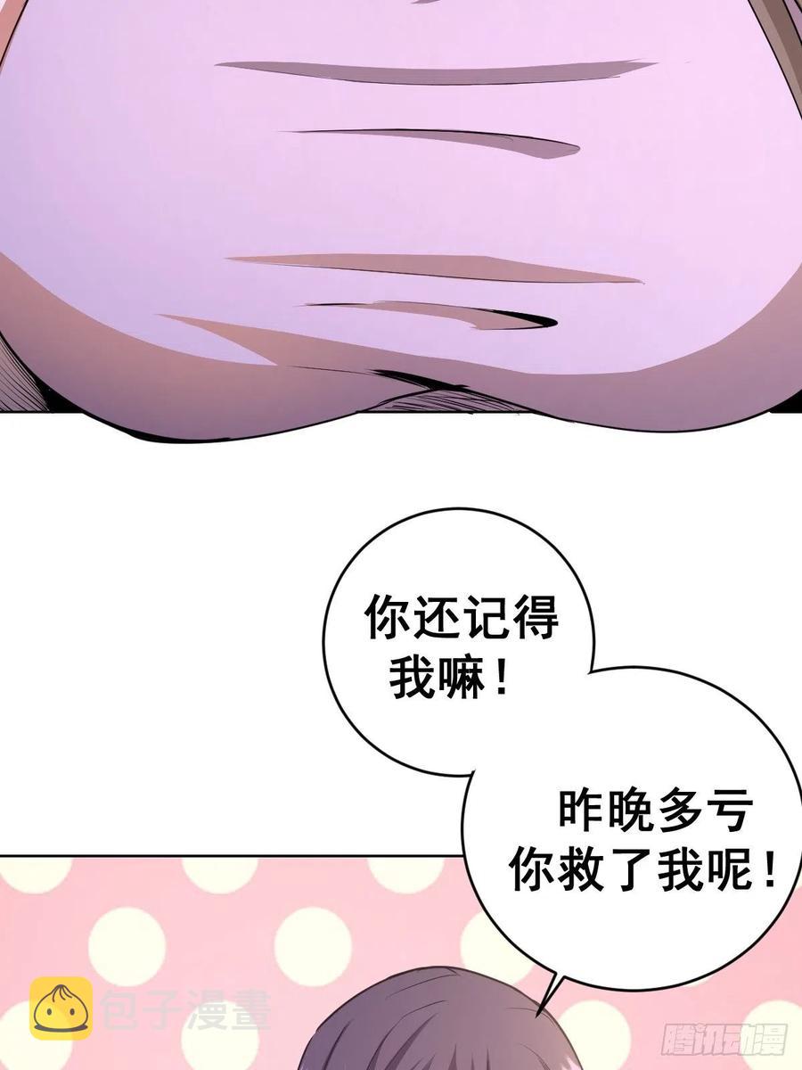 第83话：罪魁祸首！20