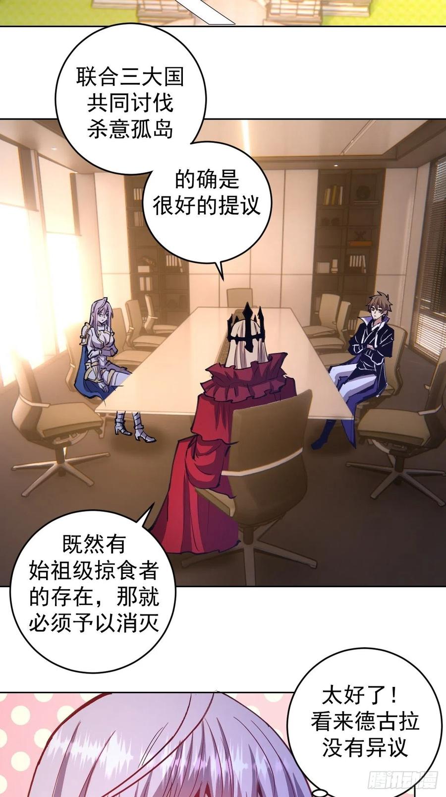 第144话：进发！杀意孤岛！31