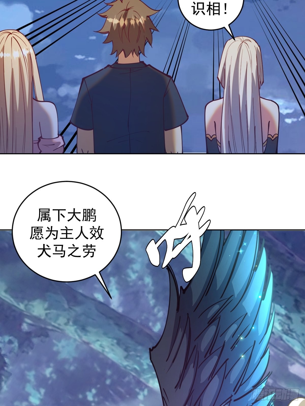 第204话：大鹏35