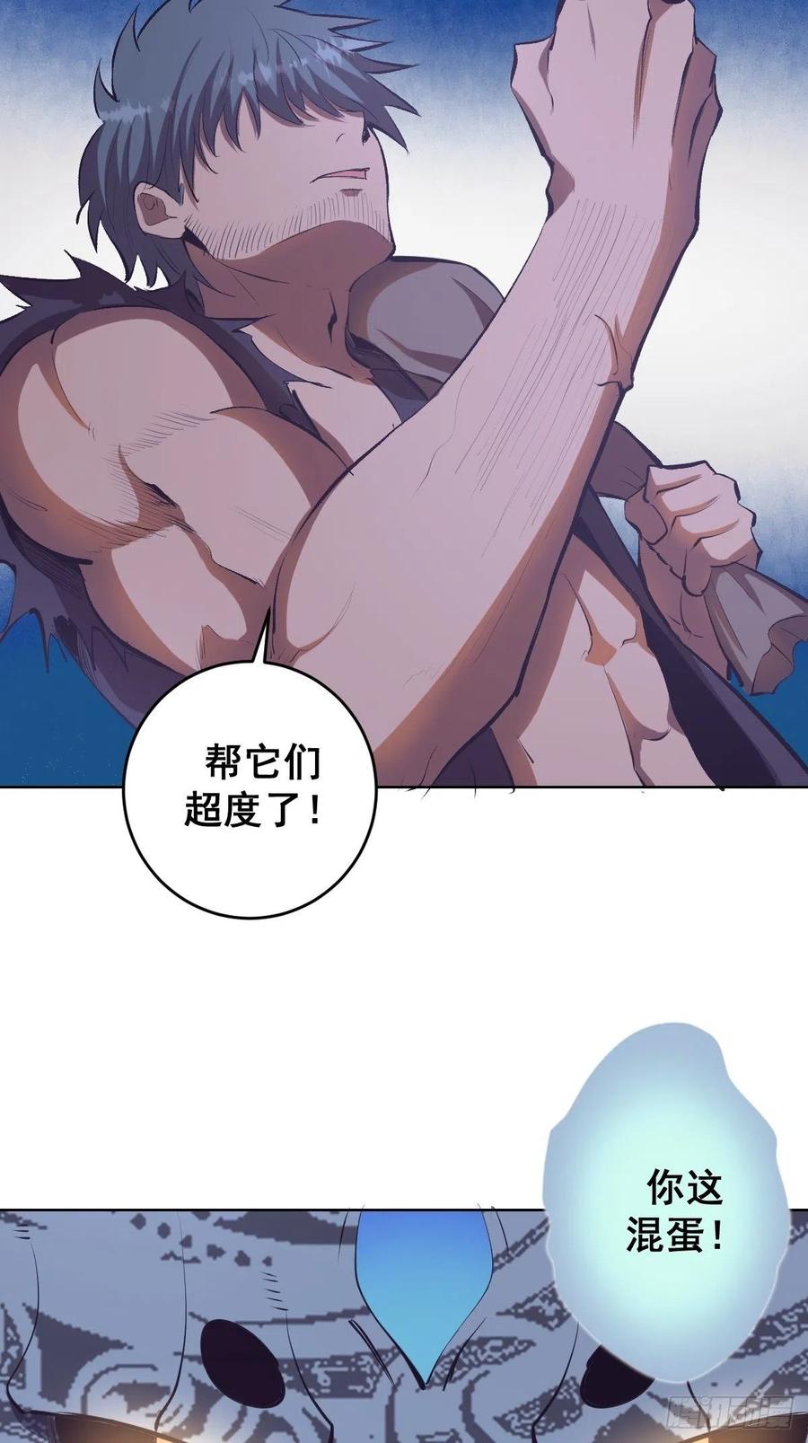 第52话：霸道武魂3