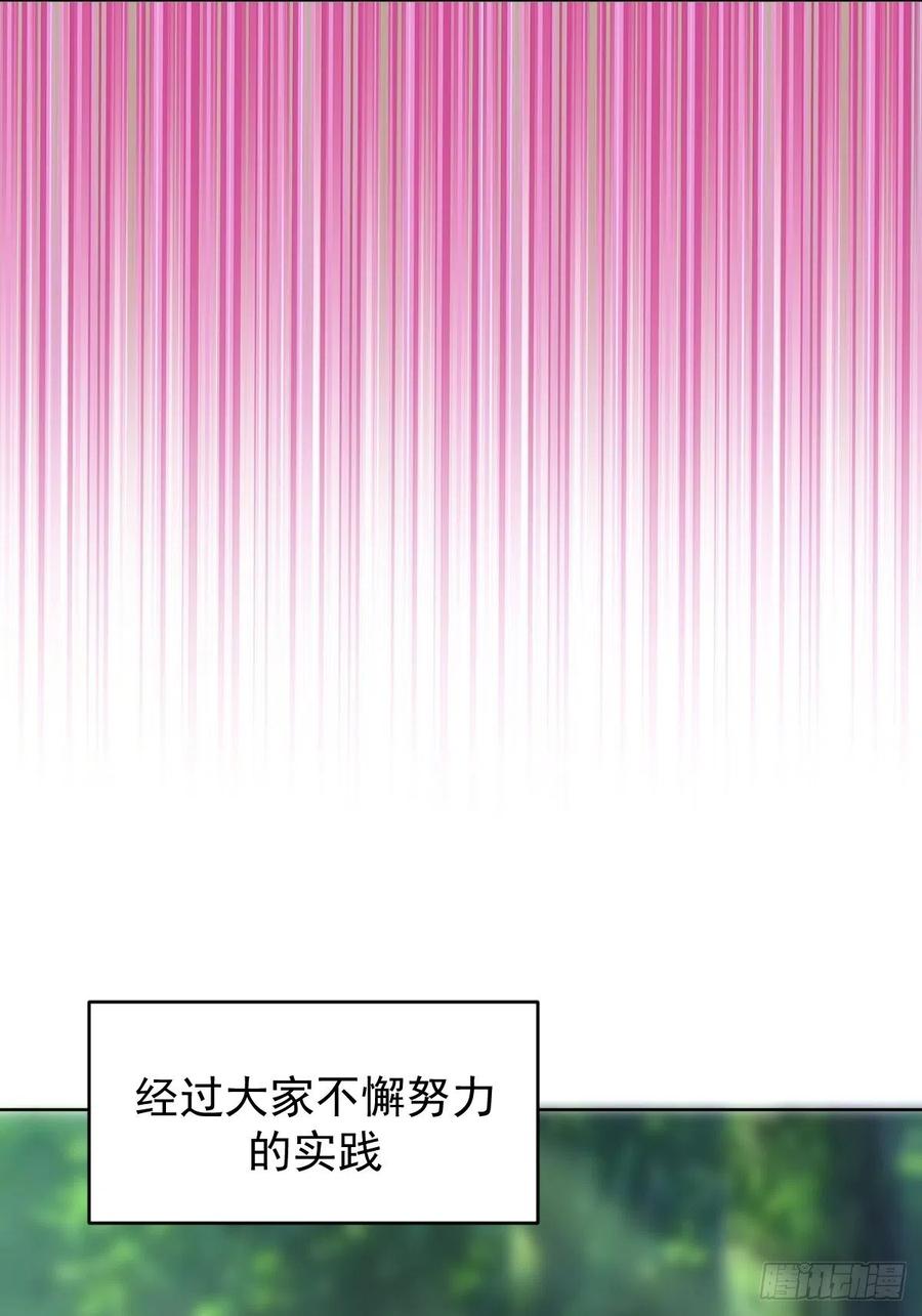 第123话：睡觉变强理论29
