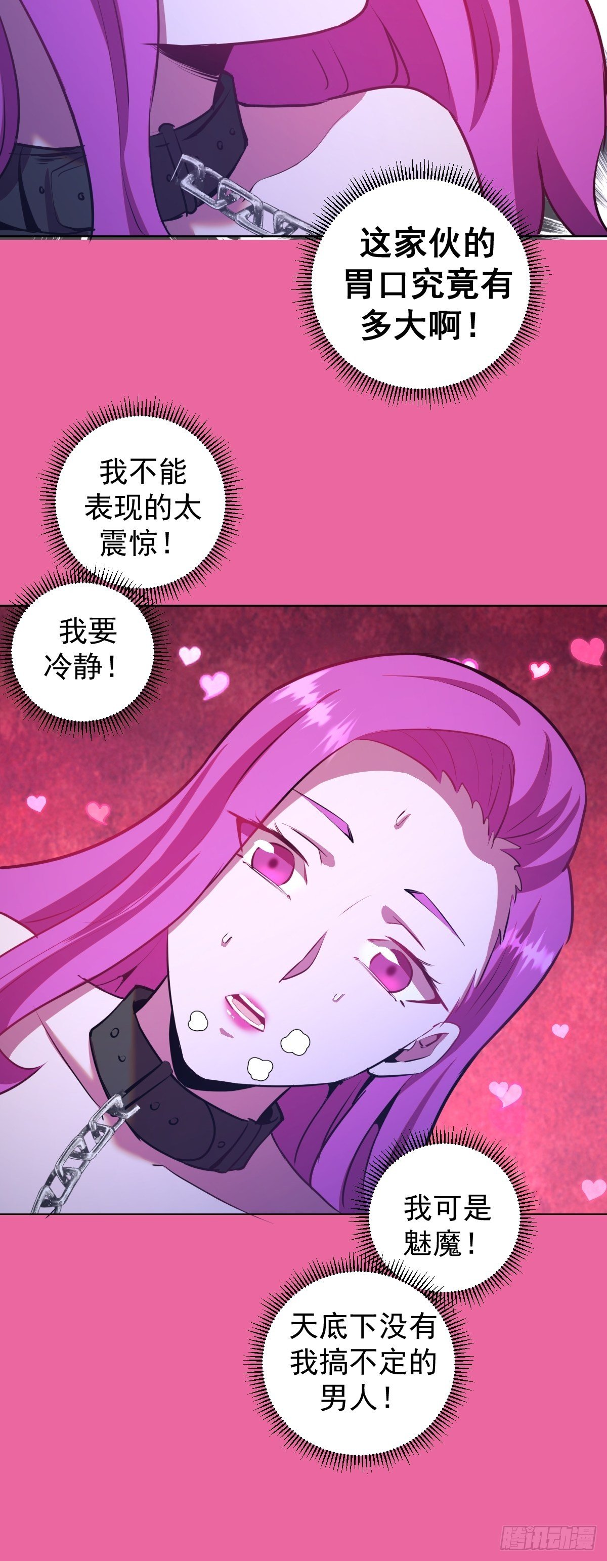 第172话：自取其辱18
