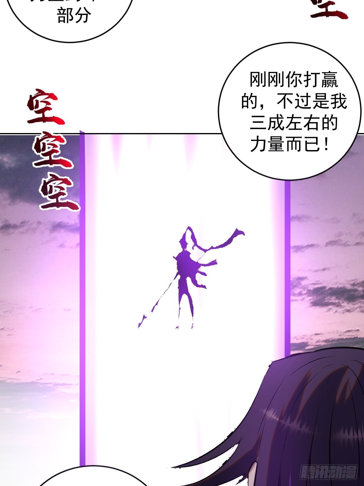 第197话：能量锁35