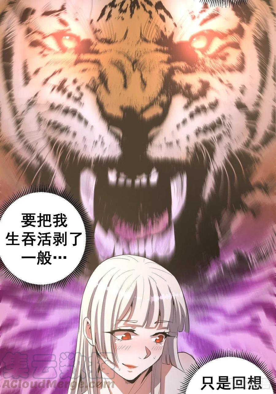 第80话：外宿28