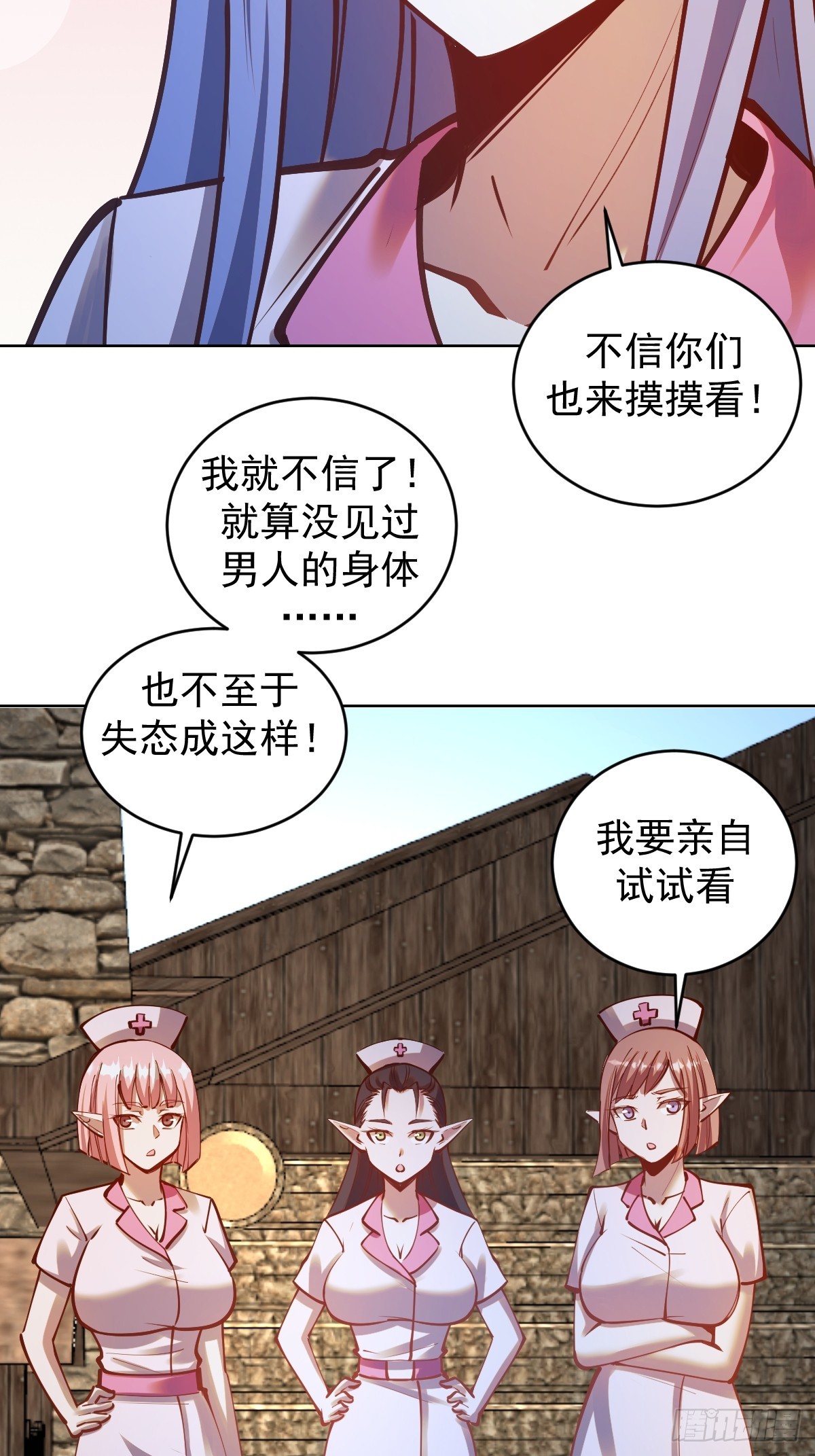 第242话：沦陷3