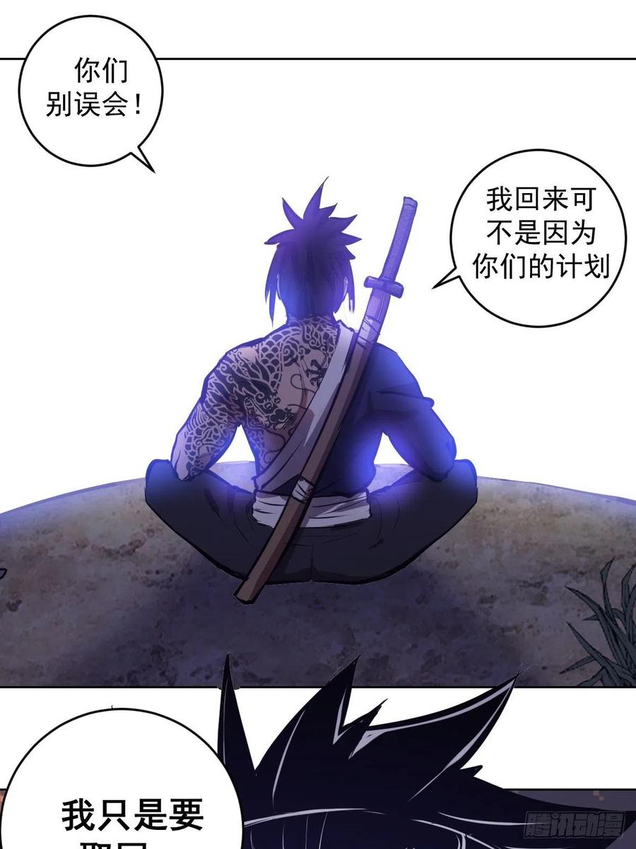 第68话：杀意天王32