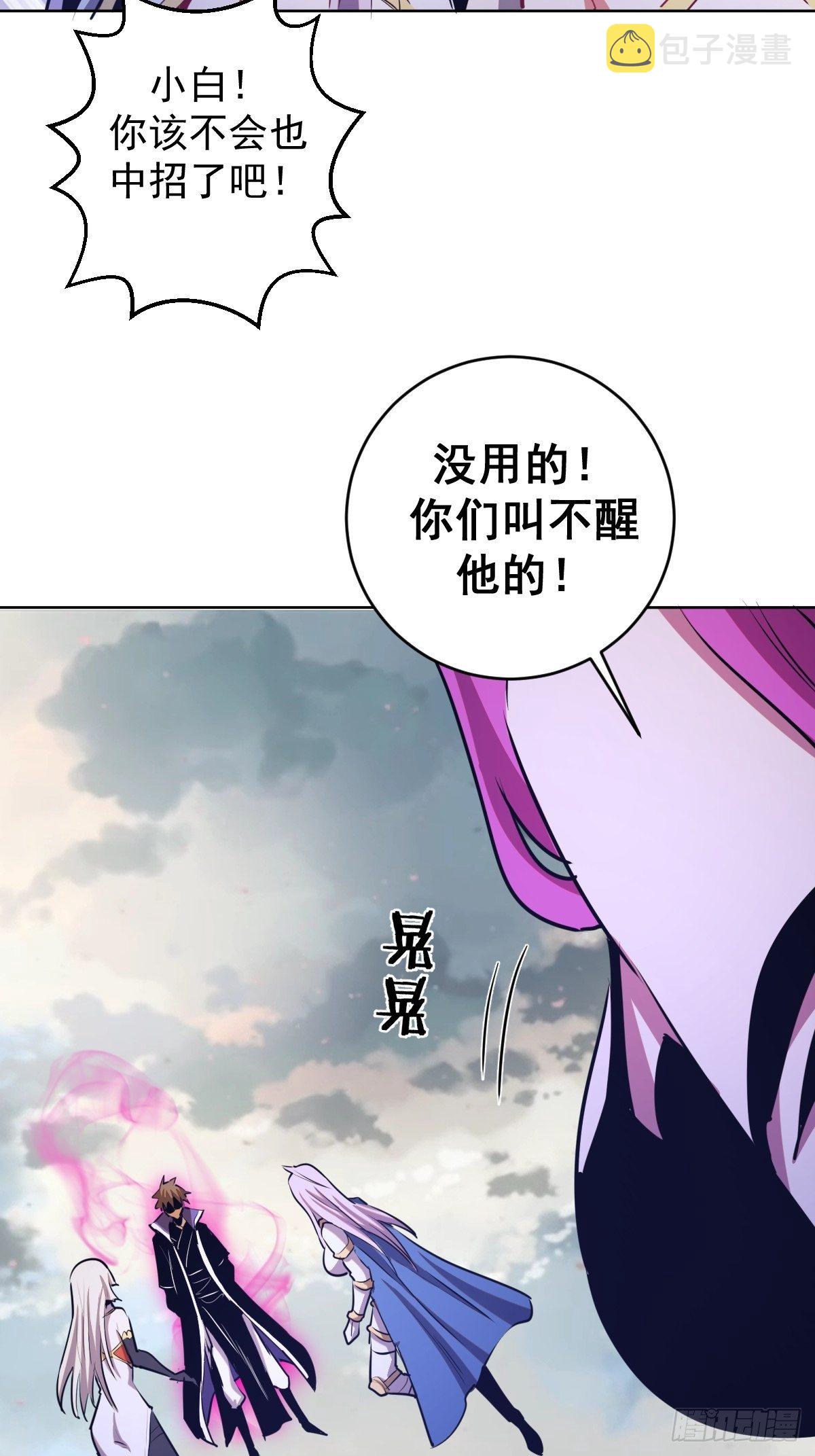 第172话：自取其辱3