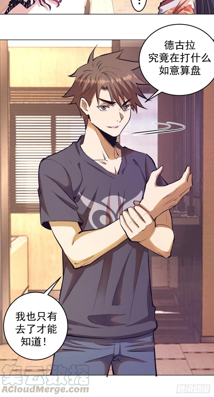第65话：晋升会议！18