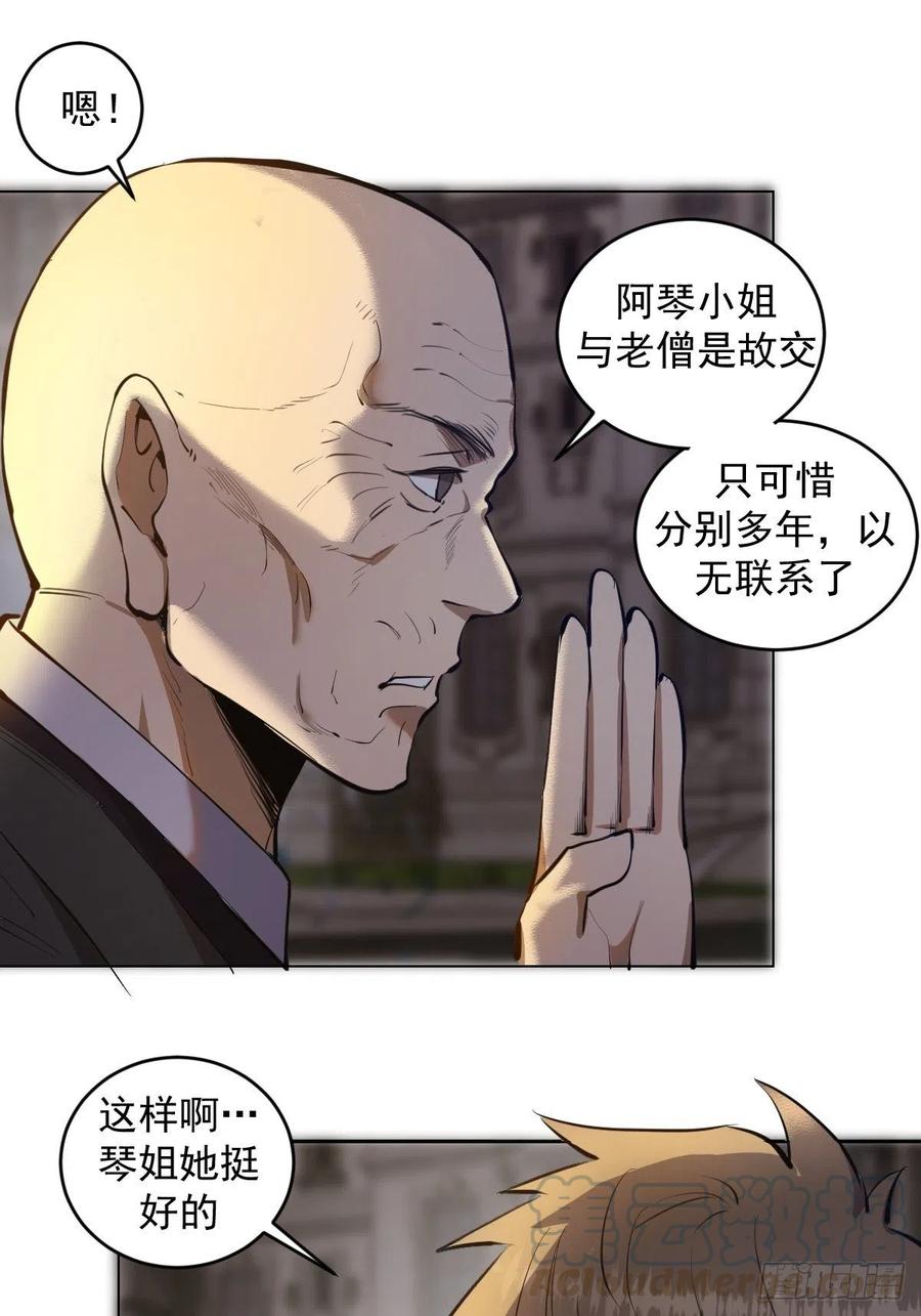 第65话：晋升会议！33