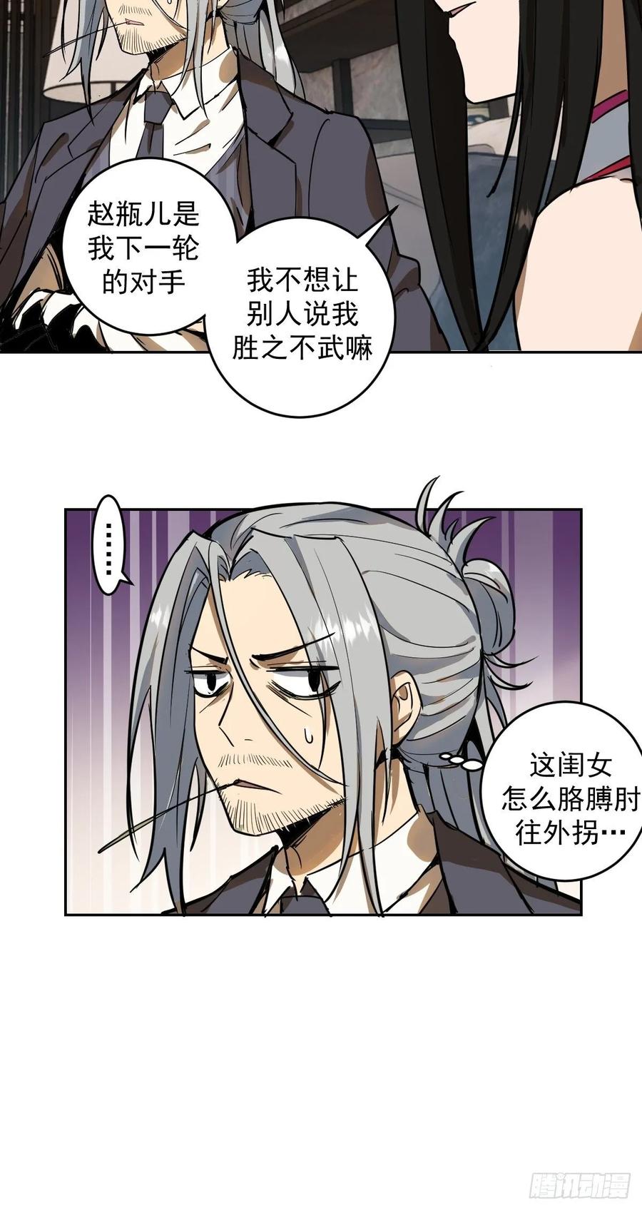 第19话：绝顶峰28