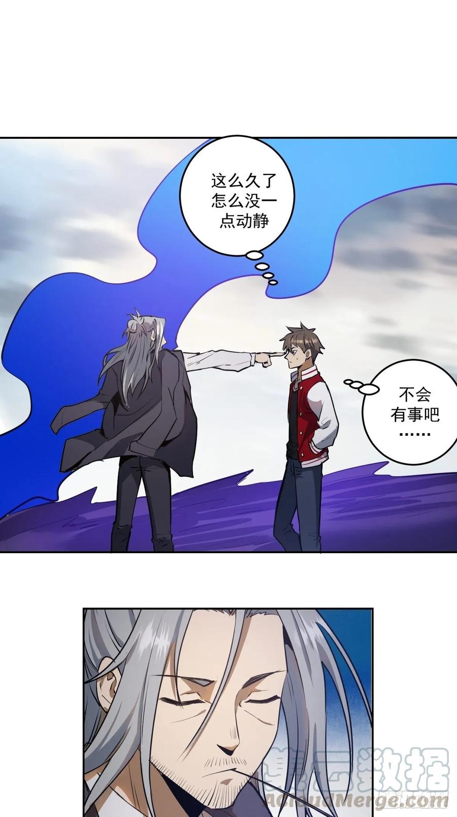 第23话：觉醒21