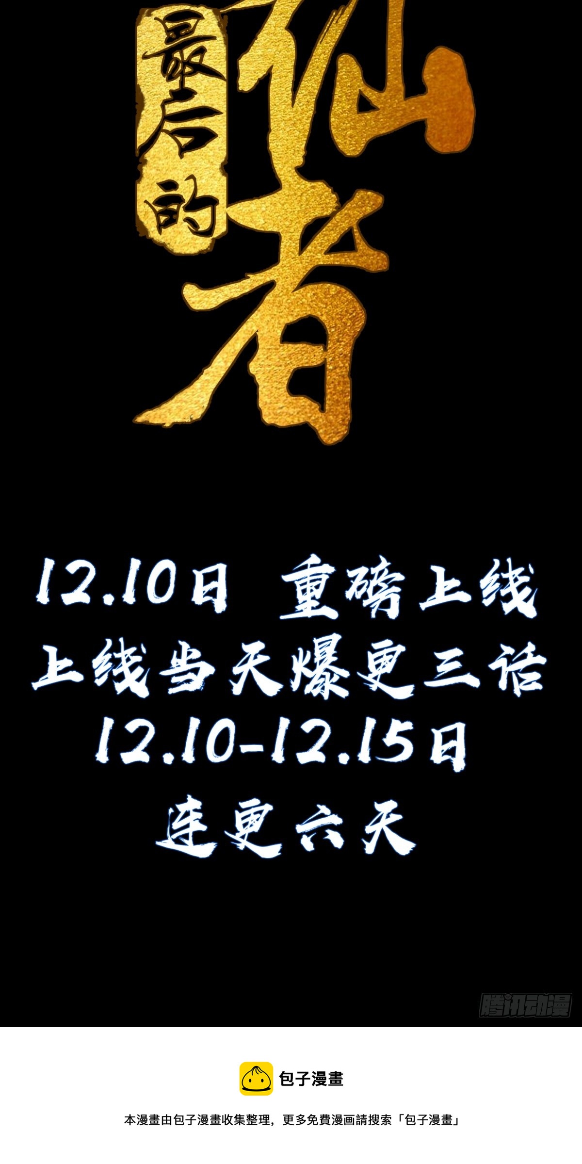 第253话：支援42