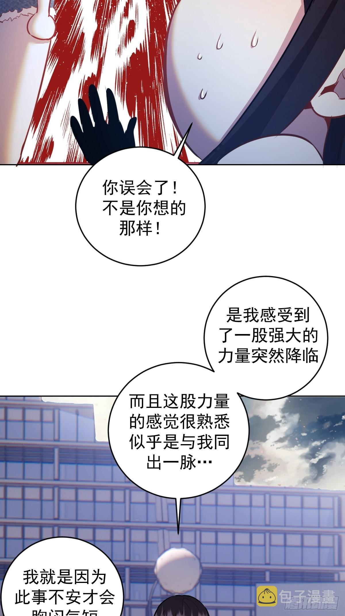 第197话：能量锁5