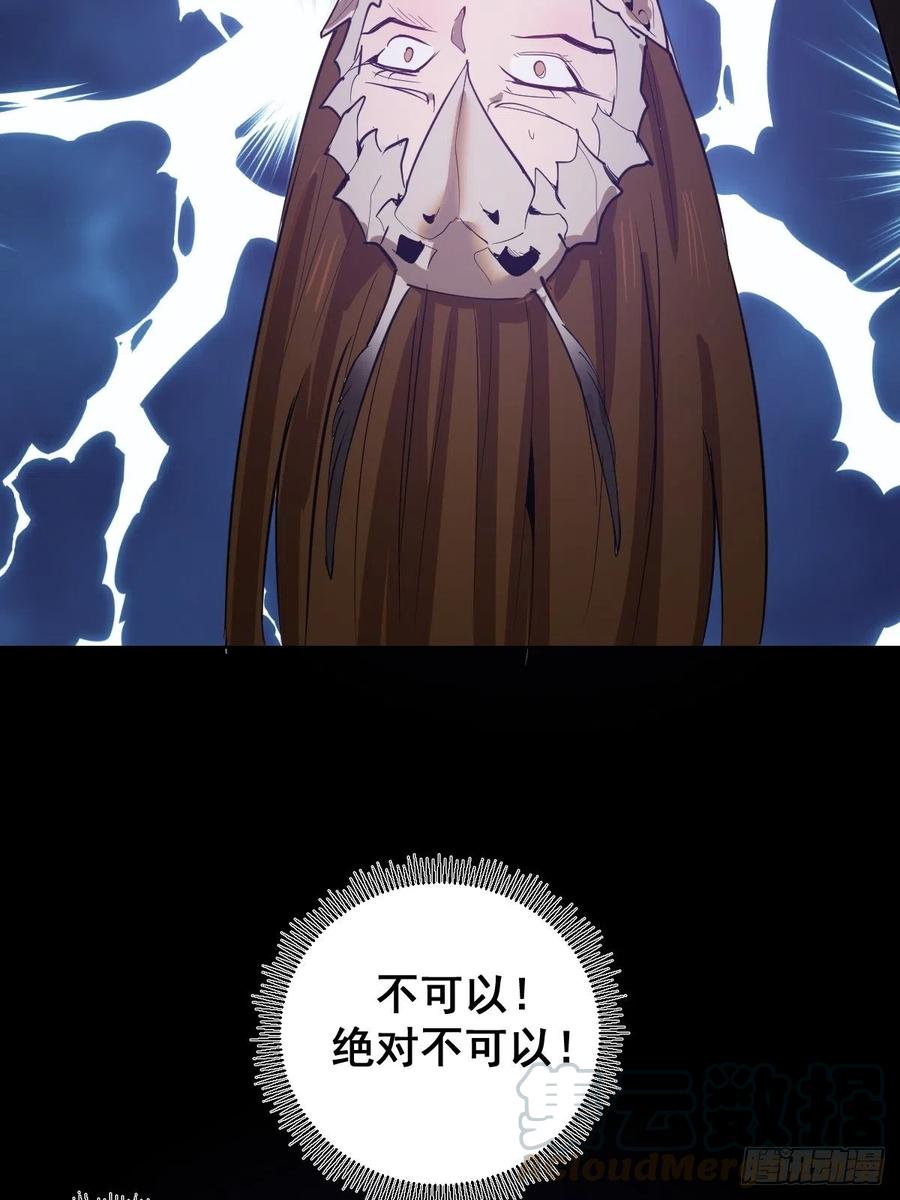 第77话：夜审大鹏精32