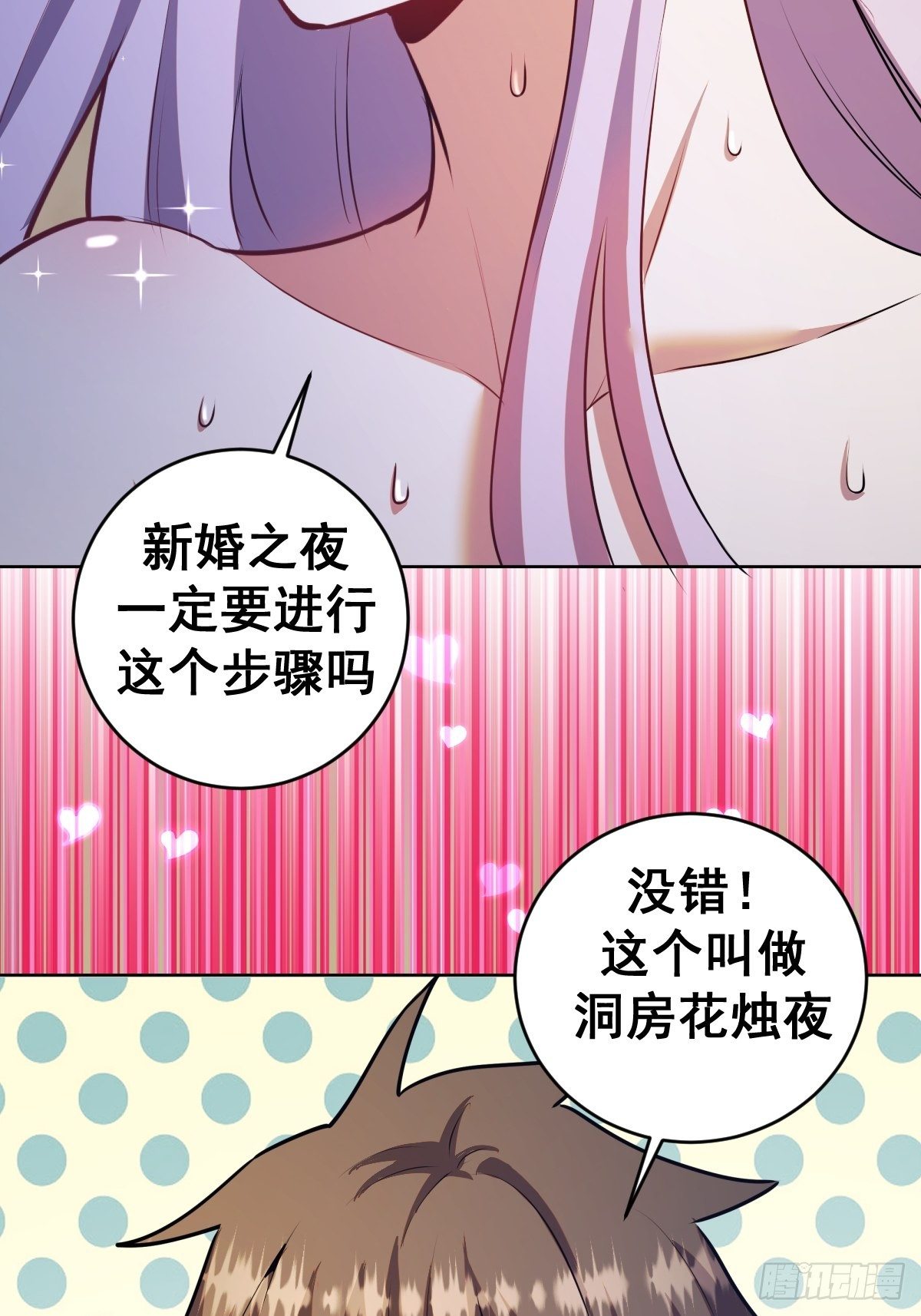 第170话：欲望（二）23