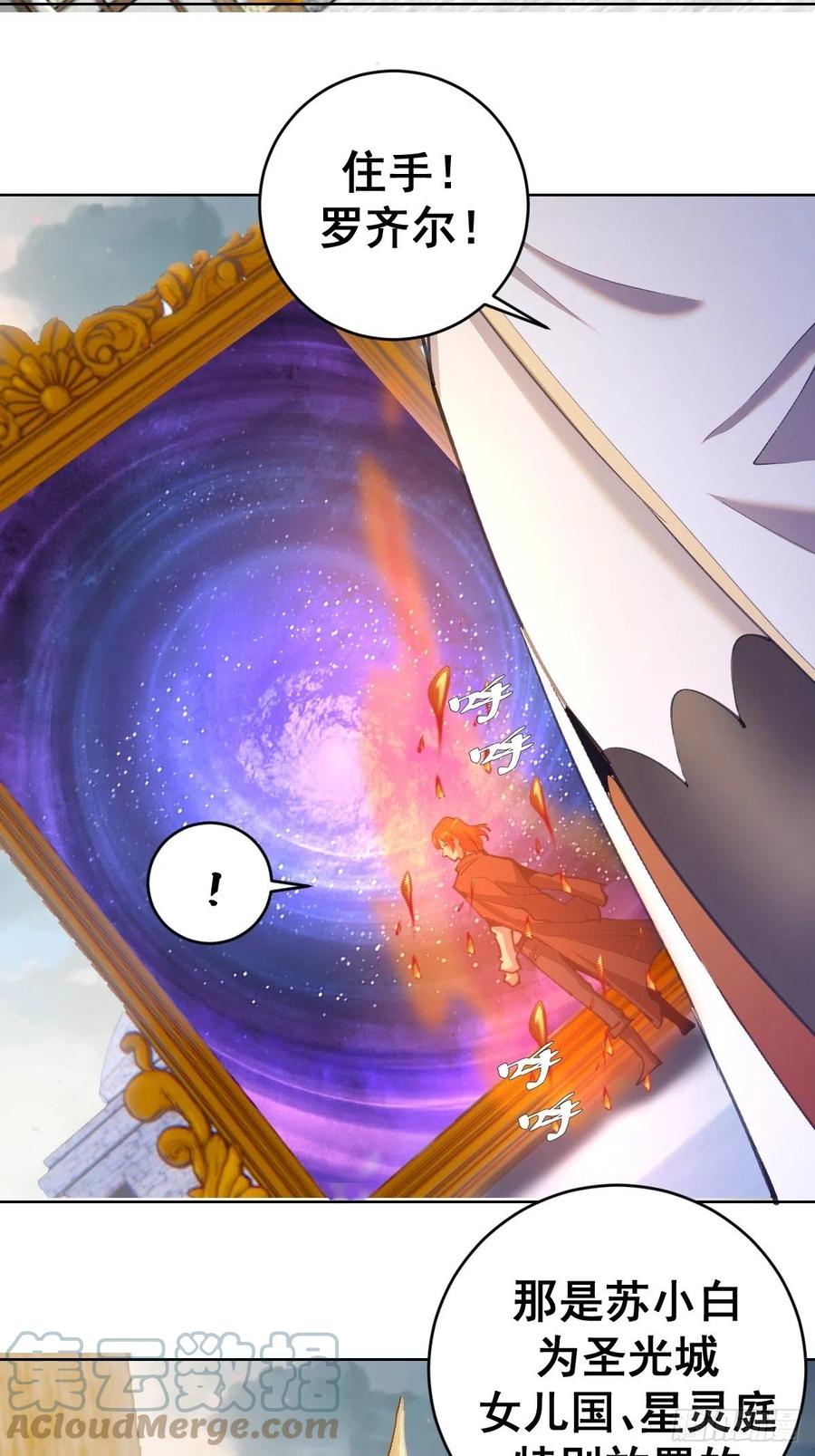 第143话：革职4