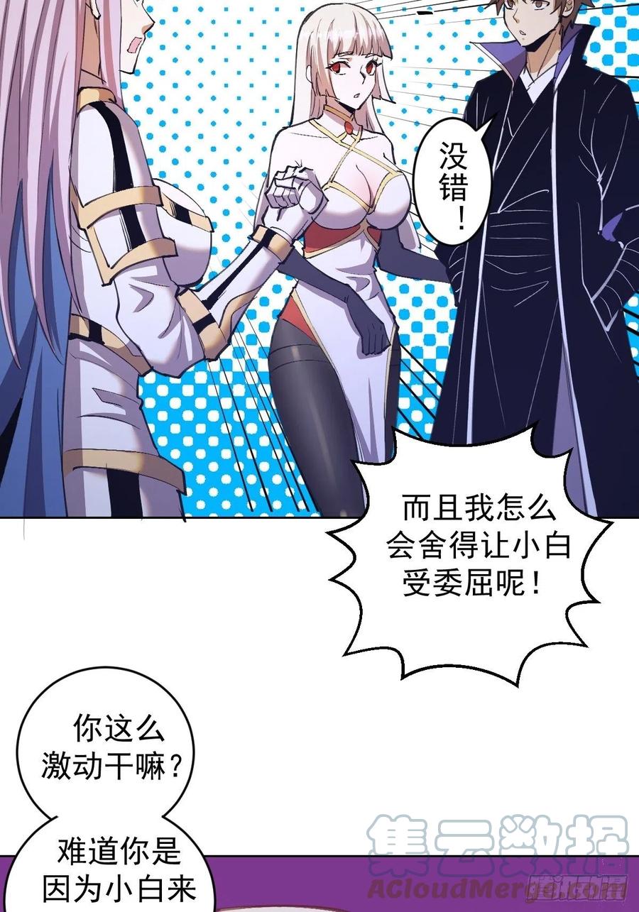 第142话：重回女儿国24