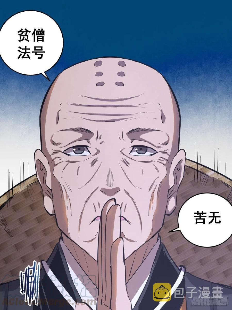 第65话：晋升会议！27
