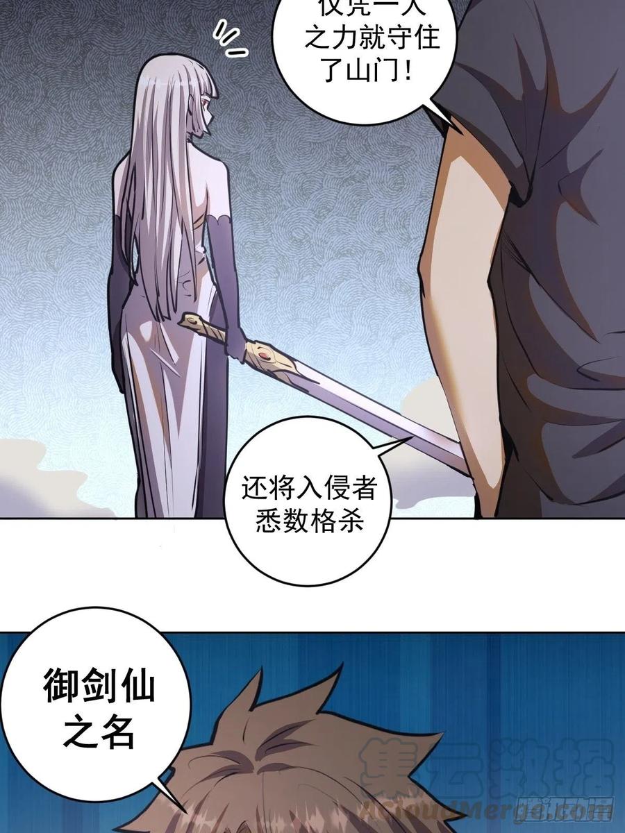 第74话：万夫莫开26