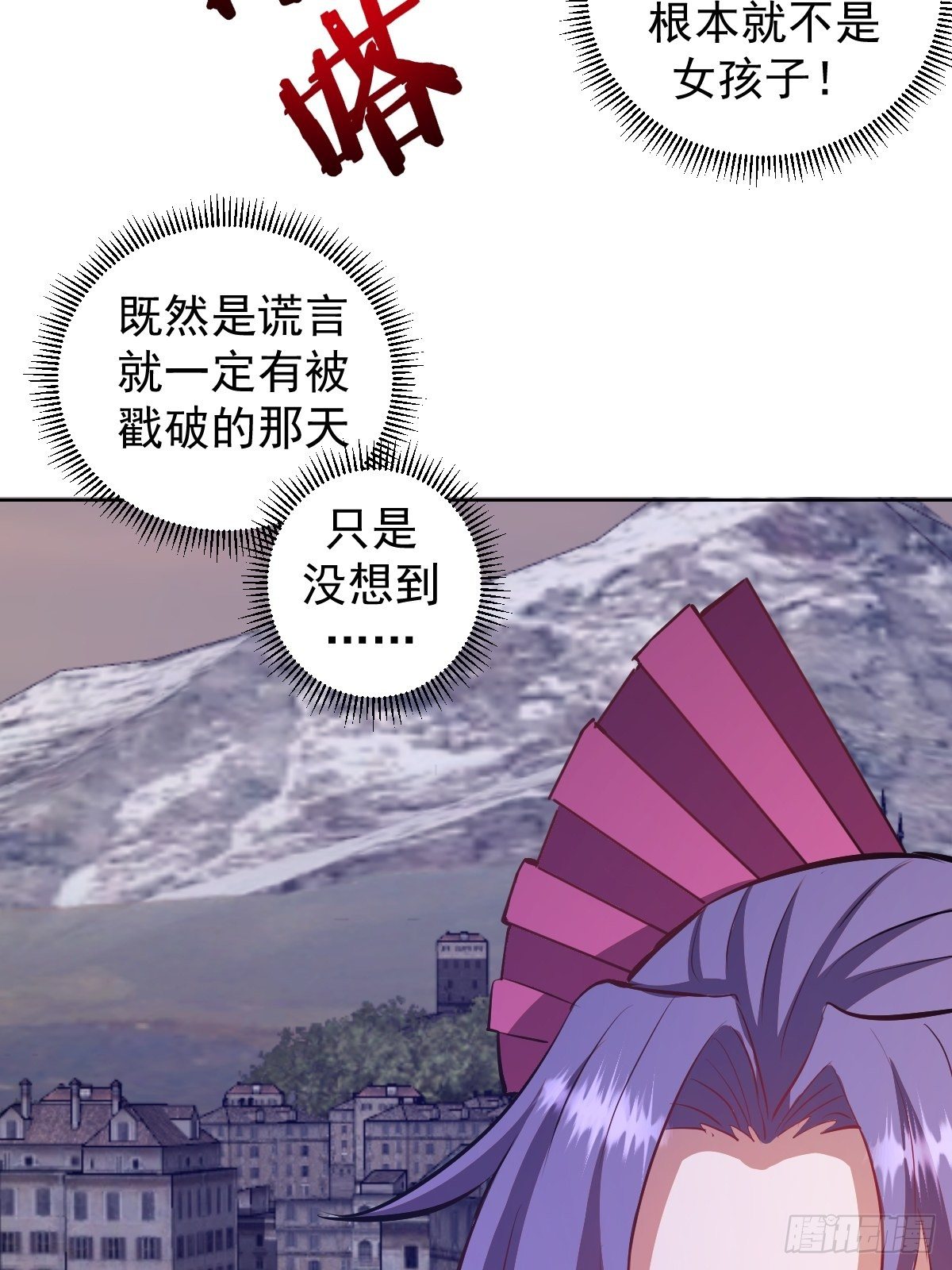 第162话：德古拉的秘密32