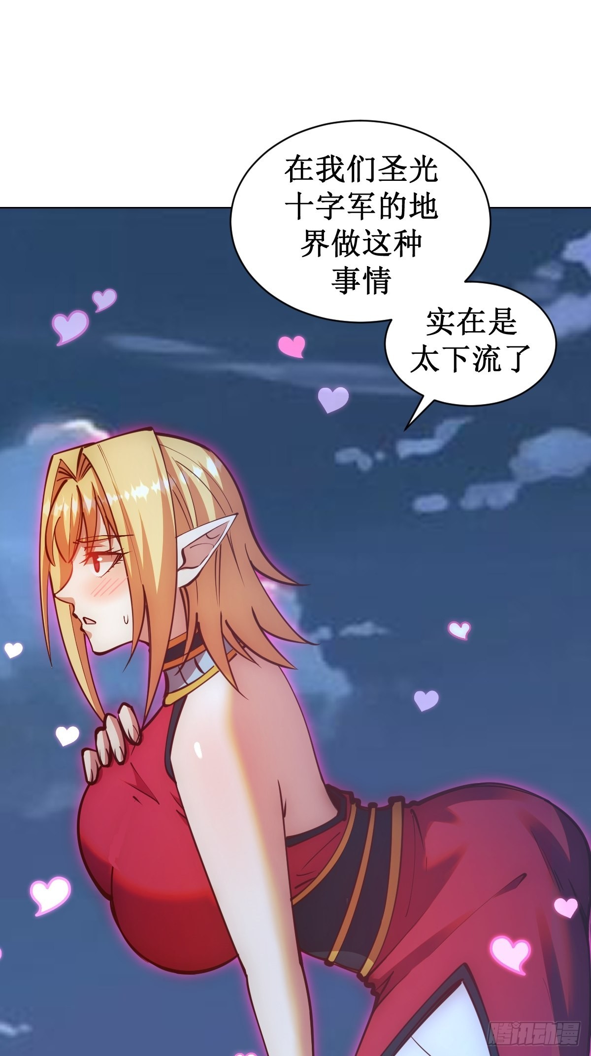 第237话：一搓三10