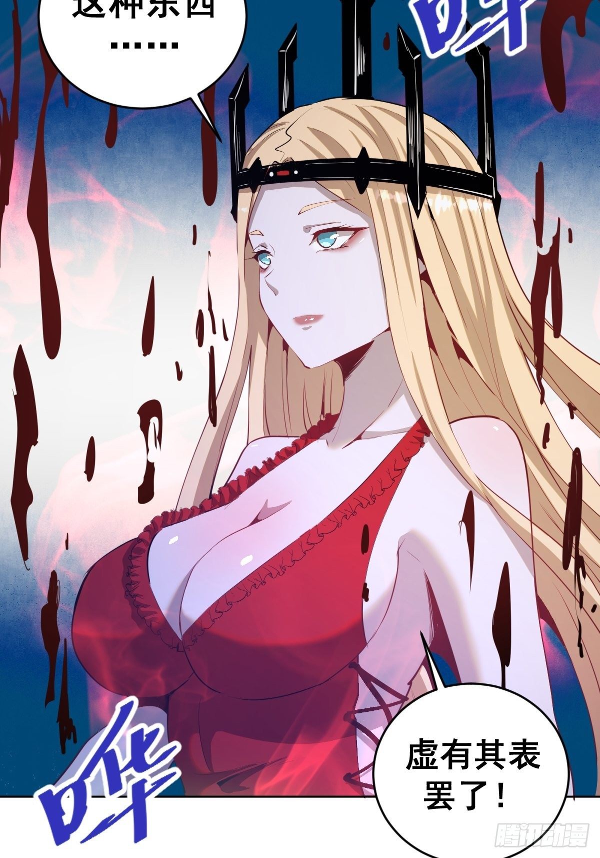 第165话：九头蛇27