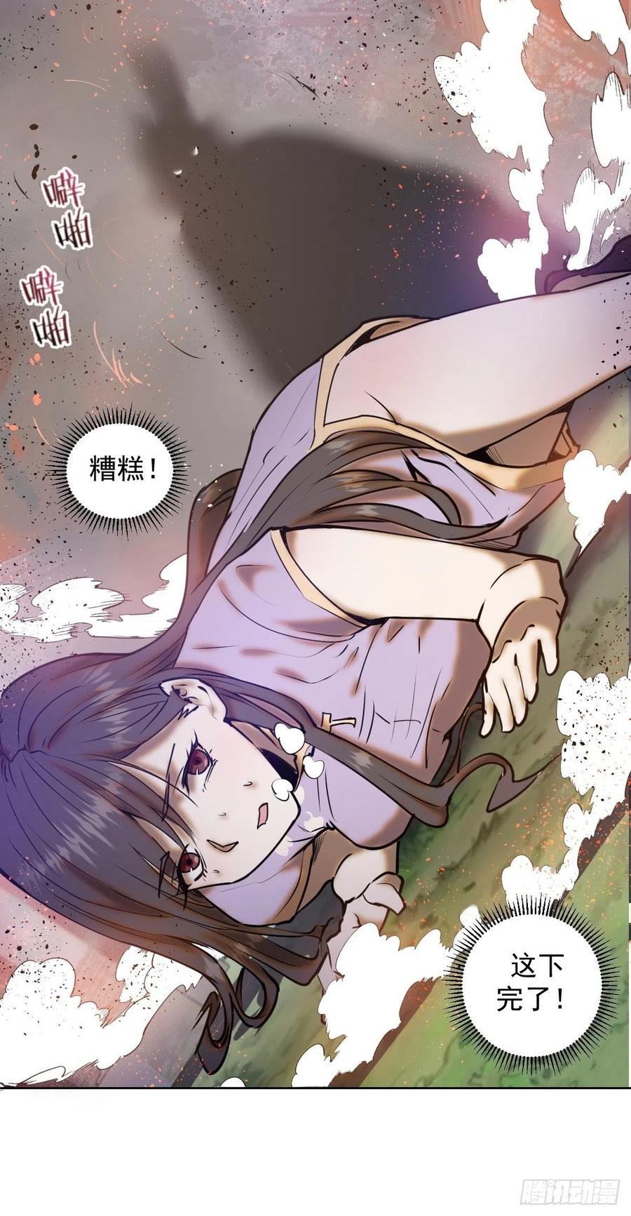 第71话：荷塘月色（2）31