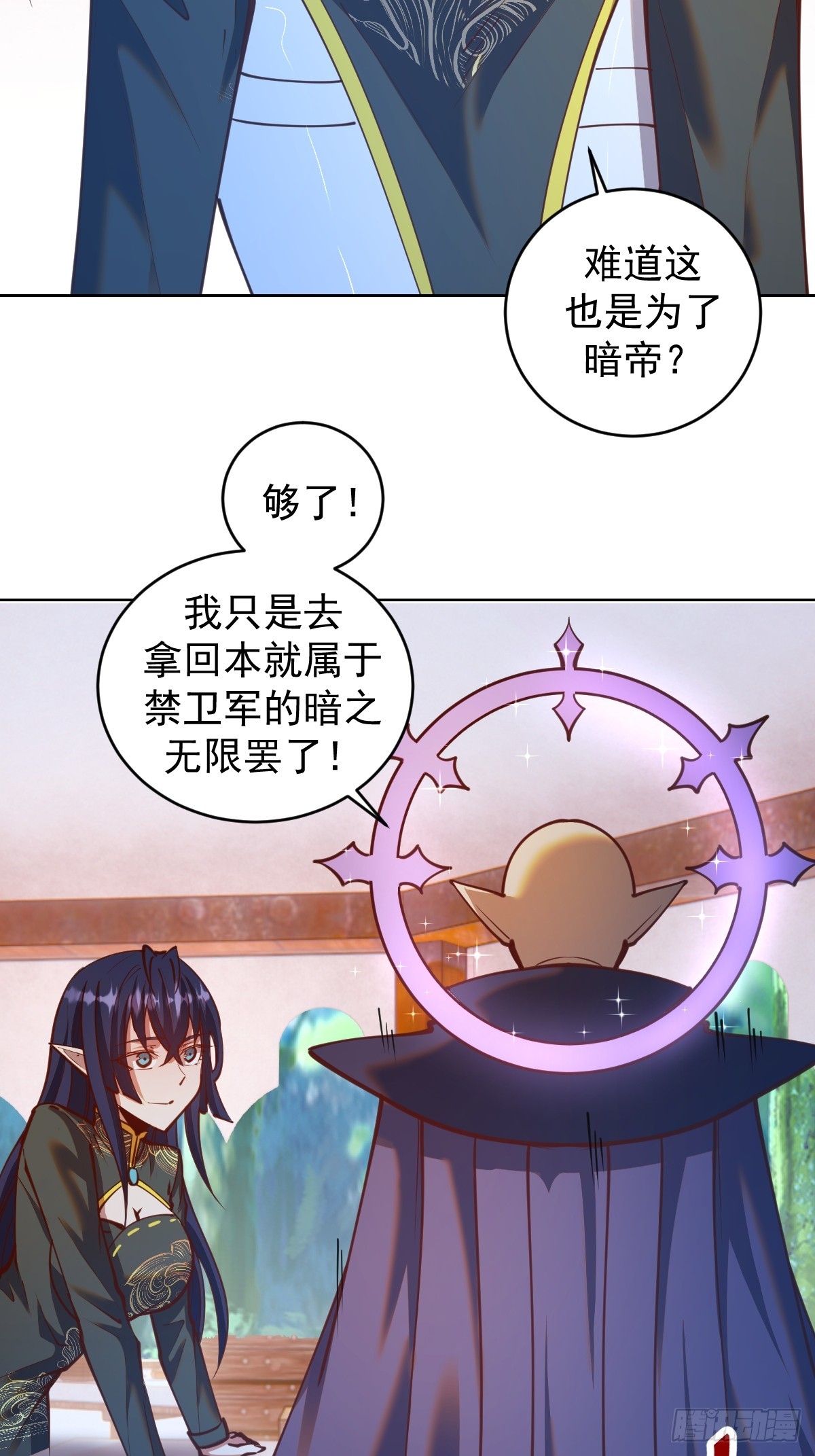 第244话：统一战线13
