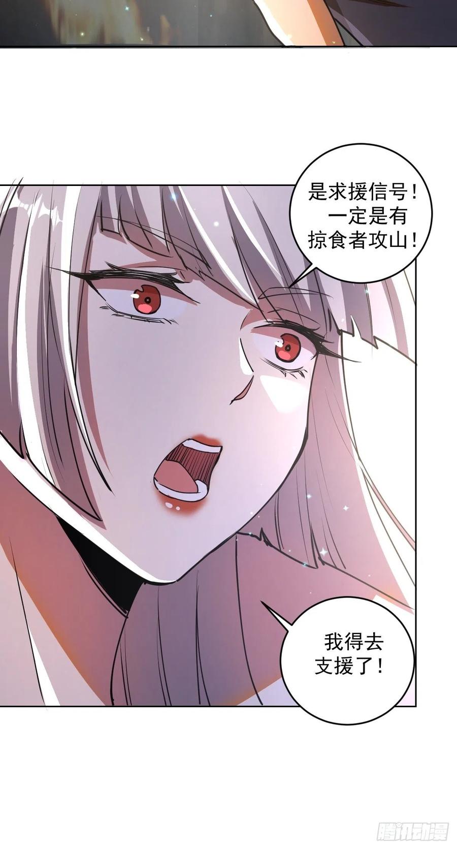 第71话：荷塘月色（2）23