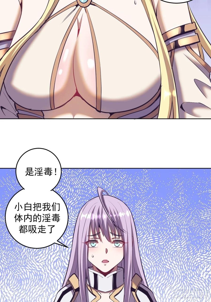 第89话：反噬28