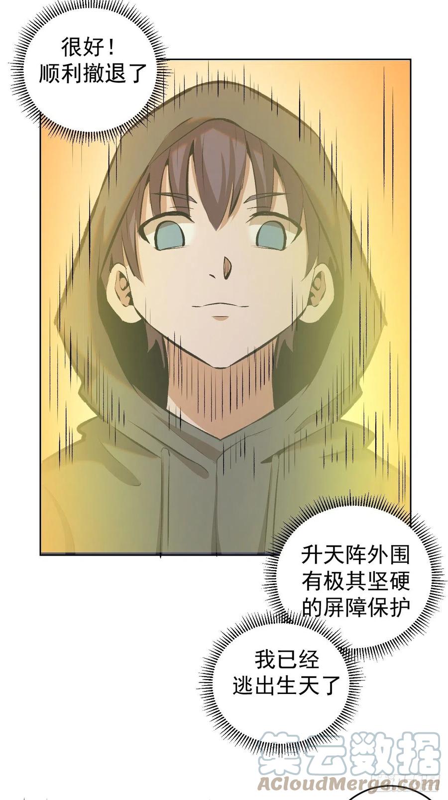 第150话：恐怖的德古拉14