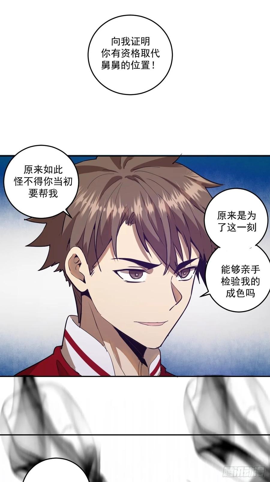 第35话：霸道武魂30