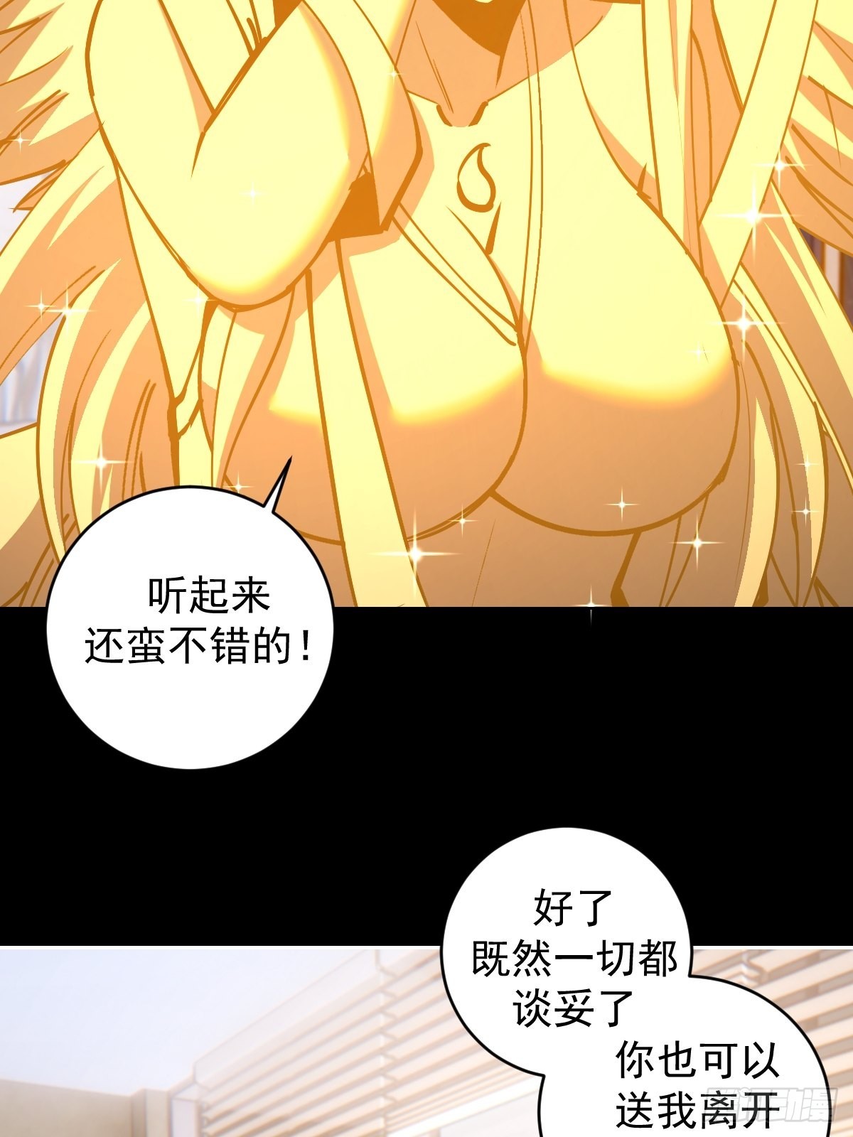 第223话：圣光大帝的条件12