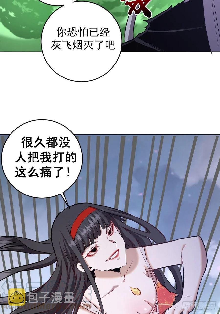 第117话：妖刀VS诺阿20