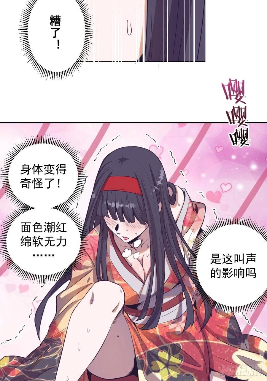 第43话：情丝刃14
