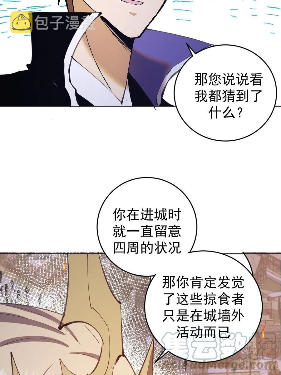 第130话：丽莎的痛8