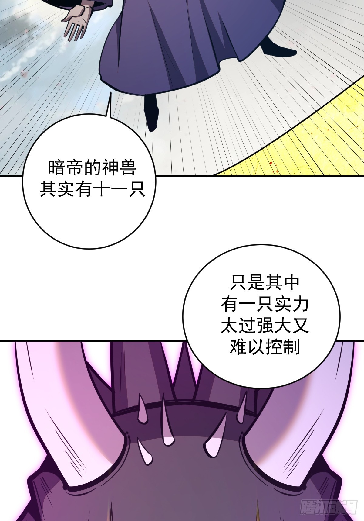 第256话：星灵庭毁灭2